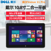 戴尔venue11pro5130笔记本，windows810寸dell平板电脑pc二合一