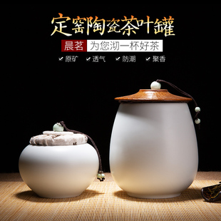 陶瓷茶叶罐小号存茶罐家用带盖便携式随身迷你普洱密封汝窑醒茶罐