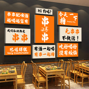 网红烧烤串串饭餐饮店创意，墙面装饰挂画贴纸，酒馆布置火锅复古怀旧