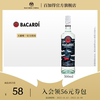 百加得白朗姆派对夜光瓶烘培鸡尾酒莫吉托mojito 自由古巴500ml