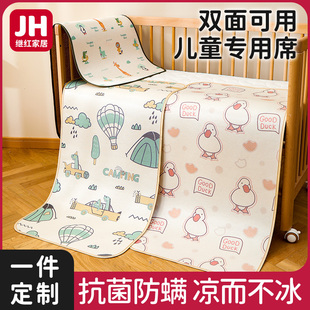 婴儿凉席婴儿床冰丝小席子宝宝专用垫儿童幼儿园午睡草席夏季定制
