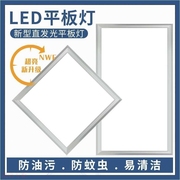 led平板灯办公灯300*300厨房卫生间吸顶灯嵌入式铝扣板集成吊顶灯