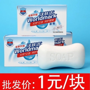香皂纯白洗澡洗脸皂洗手肥皂家用洁面皂清洁沐浴国货清香型