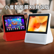小度在家x8智能屏ai蓝牙音箱音响电脑1S机器人1C小电视早教机