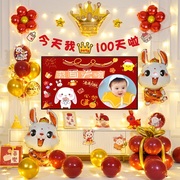 兔宝百天布置装饰宝宝，100天纪念日百日宴，仪式感背景墙气球男女孩