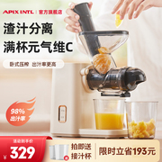 安本素Apixintl原汁机渣汁分离榨汁机小型便携家用果蔬全自动
