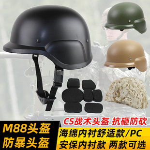 m88战术头盔户外野战防护军迷cs安保作训防暴训练游戏美军盔