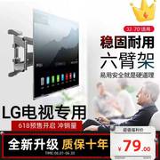 通用LG液晶电视机挂架万能可移动伸缩旋转壁挂支架55/65/75/86寸