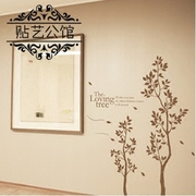 韩式雕刻墙贴潘多拉树客厅过道卧室大型背景爱之树 T-054 情侣树