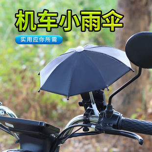定制logo印刷广告小雨伞GrabFood电动车手机支架用外卖送餐防雨水