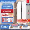 美的m60cm超薄456l白色对开双开门冰箱家用零嵌入式一级风冷无霜