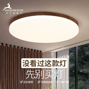 胡桃木卧室吸顶灯中式灯具圆形，2021年超薄现代简约房间主卧灯