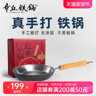 章丘铁锅手工牛排煎锅煎饼煎蛋，不易粘锅无涂层平底锅家用锅平安