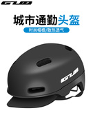 GUB城市通勤骑行头盔男女山地自行车安全帽子夏季滑板代驾车装备