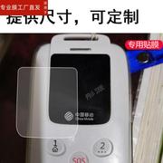 适用儿童定位器A30贴膜电子学生卡保护膜a30校园通屏幕膜跟踪订位器方形膜非钢化膜定制贴膜高清护眼全屏