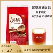 super超级原味咖啡700g3合1速溶咖啡，奶茶店咖啡机专用三合一原料