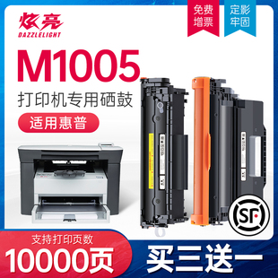 惠普1005硒鼓适用惠普m1005硒鼓，1005打印机硒鼓laserjetm1005mfp硒鼓，1005墨盒易加粉12a硒鼓q2612a粉盒晒鼓