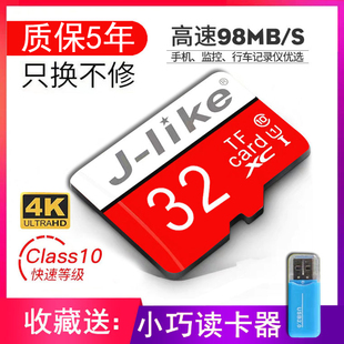 吉莱克32g内存卡micro sd卡class10 16G高速行车记录仪专用6