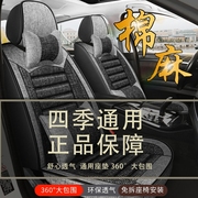 北京现代瑞纳全包汽车坐垫套瑞纳专用座垫，四季通用亚麻座套座椅套