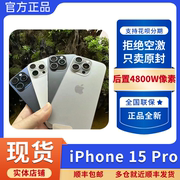 Apple/苹果 iPhone 15 Pro国行原封5G智能手机双卡