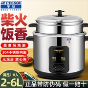 半球304不锈钢电饭锅老式小2多功能电饭煲家用人蒸煮1-3-5-6L