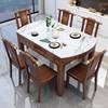 新中式岩板餐桌椅家用可伸缩方圆两用带电磁炉实木折叠饭桌小户型