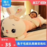 兔子毛绒玩偶睡觉抱枕，牀上布娃娃女生公仔大号，超大玩偶小白兔可爱