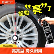 汽车轮胎蜡轮胎光亮剂防晒持久型液体车胎釉增黑防老化上光保护剂