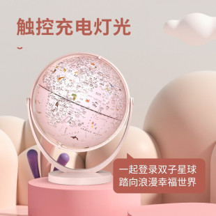 北斗双子座AR万向灯光地球仪20cm智能语音触控充电版儿童生日礼物