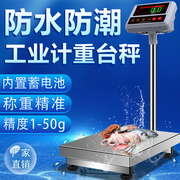 电子秤不锈钢台秤防水电子秤精准电子称100公斤商用海鲜水产水果