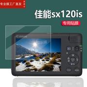 适用佳能sx130is相机贴膜，sx120isixus110is屏幕，ixy920is保护膜ix