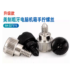 中国大陆黑色电脑机箱手拧螺丝