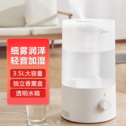 Midea/美的加湿器家用静音卧室婴儿办公室高雾大雾香薰机SC-3E40