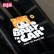招吉猫babyincar反光警示贴宝宝在车内趣味可爱汽车贴纸玻璃贴