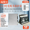 文石BOOX TAB13 Lumi2 科大讯飞Max 飞龙保护套 13.3英寸电子阅读器 汉王电纸书皮套
