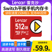 lexar雷克沙512gtf卡，平板ns任天堂switch手机内存卡microsd存储卡