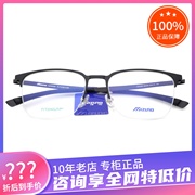 真品mizuno美津浓眼镜框，男女款半框钛时尚，气质近视眼镜架z3048g