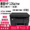 hp惠普m126nw132nw128nf黑白激光打印复印扫描机办公家用一体a4