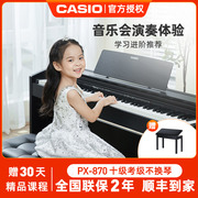 卡西欧电钢琴PX-870家用专业88键重锤初学者儿童电子钢琴立式电钢