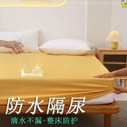 防水隔尿床笠单件透气纯色，床套床罩防滑固定席梦思保护套床单全包