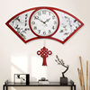 新中式挂钟实木扇形家用中国风艺术装饰创意大气客厅石英钟表时钟