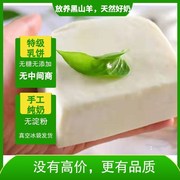 石林宜良乳饼云南特产放羊山羊奶无糖酪奶豆腐，纯羊奶奶酪无防腐剂