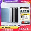 自营Seagate希捷移动硬盘2t机械硬盘1t加密5t大容量ps4游戏4t