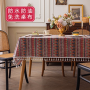 民族风防水防油布艺棉麻桌布 波西米亚风餐桌茶几长方形免洗台布
