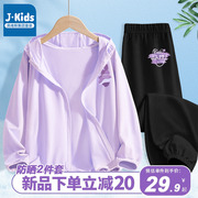 真维斯集团女童套装儿童upf50+防紫外线上衣女大童洋气防晒衣夏装