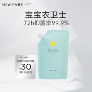 u先newpage一页婴，儿童抑菌防螨洗衣液，宝宝幼儿专用500ml