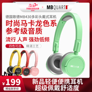 德国MBquart 430发烧HIFI头戴式耳机耳麦比肩AKG K420 K430 K450