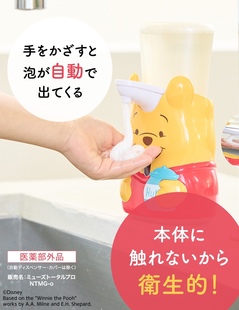 小熊维尼跳跳虎限定!日本muse自动感应泡沫洗手机洗手液