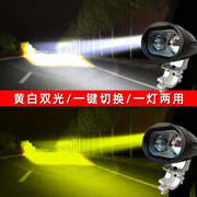 摩托车透镜射灯黄白双光led大灯超亮强光电动车，铺路远近光射灯灯