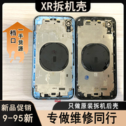 适用于苹果xr拆机壳中框iphonexr拆机后盖后壳xr玻璃总成外壳